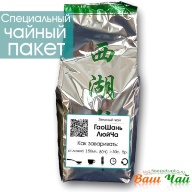 Чай зеленый оптом. Гао Шань Люй Ча (насыщенный). 1 кг.  - купить чай оптом