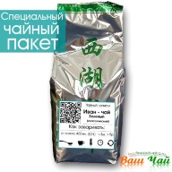 Иван - чай зеленый (классический) 50г. - купить иван чай с доставкой