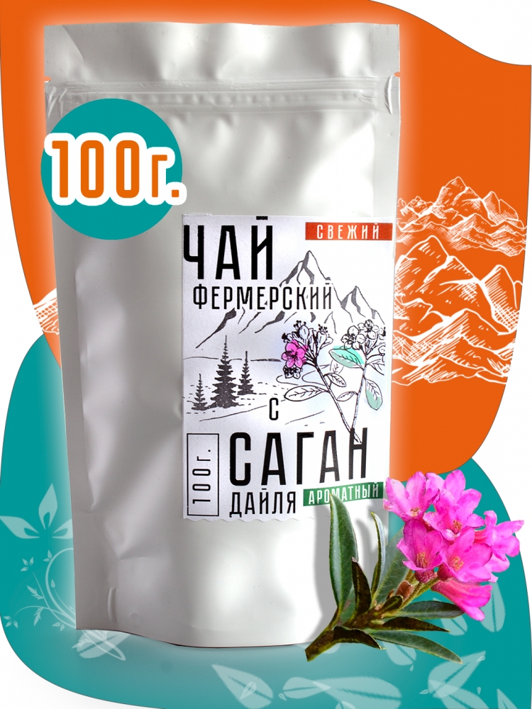 Лэн Сян и Саган Дайля