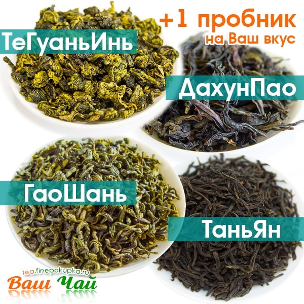 Бесплатные пробники чая для ресторана или магазина.