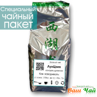 Зеленый чай ЛунЦзин &quot;Колодец дракона&quot; (Long Jing). Cорт особый. - Зеленый чай ЛунЦзин "Колодец дракона" (Long Jing). Cорт особый.